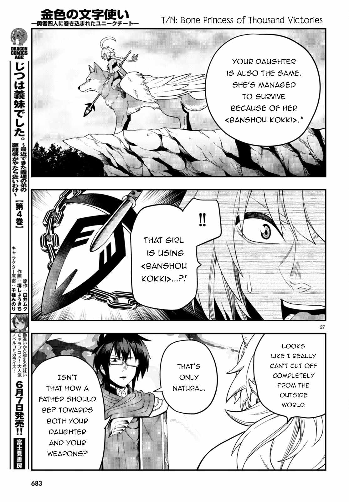 Konjiki no Moji Tsukai - Yuusha Yonin ni Makikomareta Unique Cheat Chapter 108 27